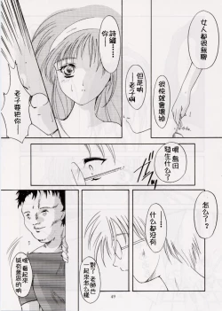 Page 43 of Shiori DaiShou Utage