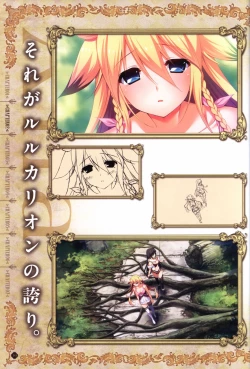 Page 17 of Hatsuru Koto Naki Mirai Yori visualbook