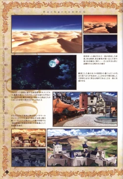 Page 49 of Hatsuru Koto Naki Mirai Yori visualbook