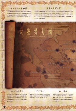 Page 5 of Hatsuru Koto Naki Mirai Yori visualbook