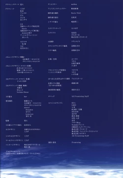 Page 64 of Hatsuru Koto Naki Mirai Yori visualbook