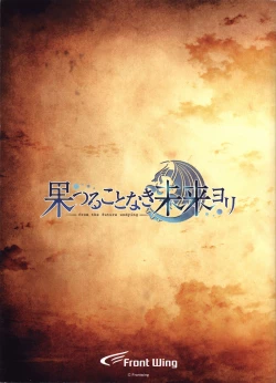 Page 66 of Hatsuru Koto Naki Mirai Yori visualbook