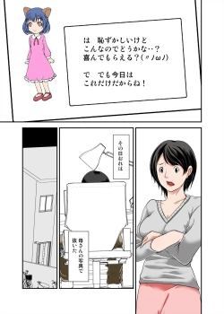 Page 9 of Kaa-san no Yowami o Nigitte SEX Shiyou to Shitara Mechakucha Inran datta