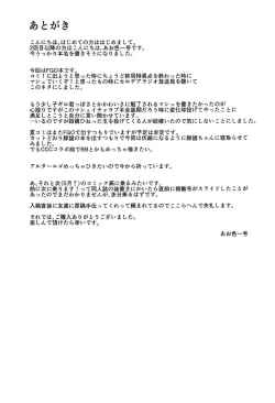 Page 19 of Minaide... Senpai