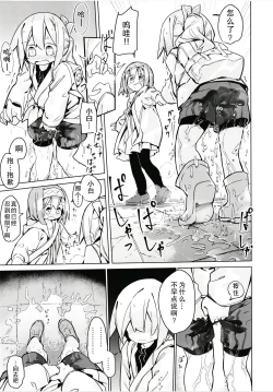 Page 23 of Kegarenaki hitou