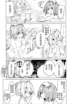 Page 27 of Kegarenaki hitou