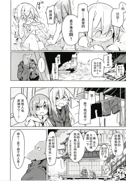 Page 28 of Kegarenaki hitou