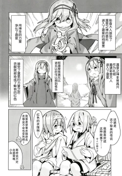 Page 4 of Kegarenaki hitou