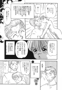 Page 104 of Pretty Kiss