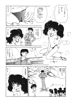 Page 138 of Pretty Kiss