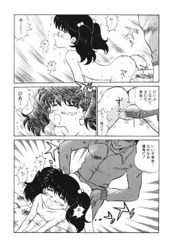 Page 148 of Pretty Kiss