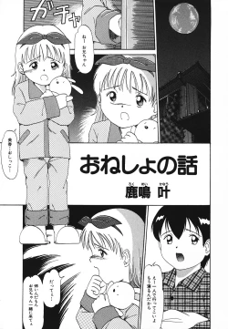 Page 154 of Pretty Kiss