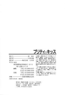 Page 166 of Pretty Kiss