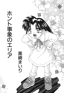 Page 64 of Pretty Kiss