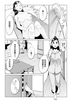 Page 4 of Sofu, Mago to Asobu