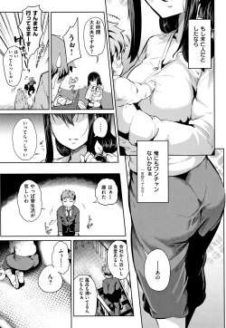 Page 26 of H na Joshi wa Okirai desu ka ?