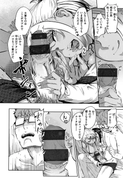 Page 47 of H na Joshi wa Okirai desu ka ?