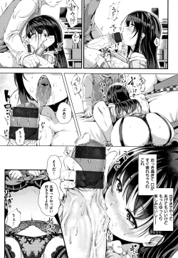 Page 86 of H na Joshi wa Okirai desu ka ?