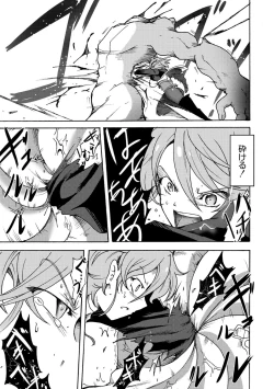 Page 21 of Gouma Jikkentai Naeka 2-wa