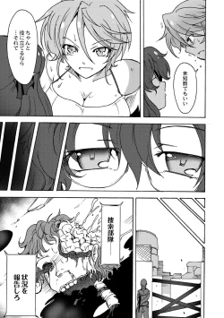 Page 9 of Gouma Jikkentai Naeka 2-wa