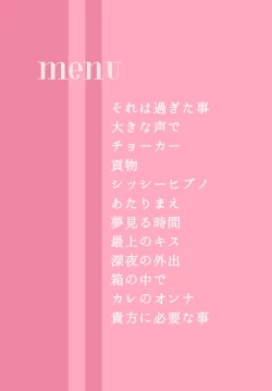 Page 2 of "SISSY A LA CARTE 20"