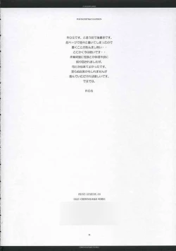 Page 37 of A moonlit garden