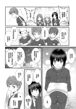 Page 4 of Tsubasakun Okawari