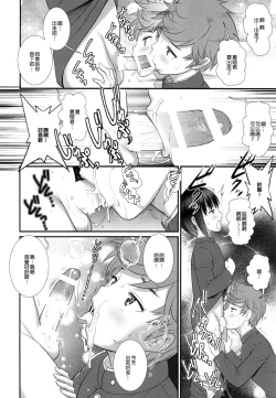 Page 6 of Tsubasakun Okawari
