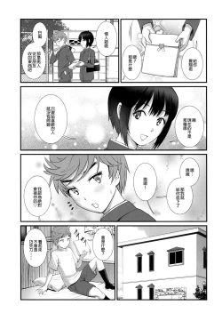 Page 7 of Tsubasakun Okawari