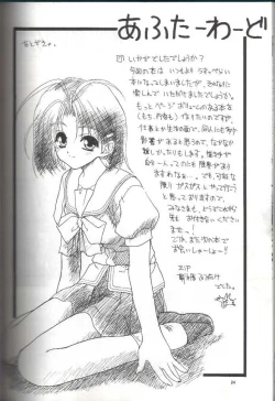 Page 23 of MILKY WAY