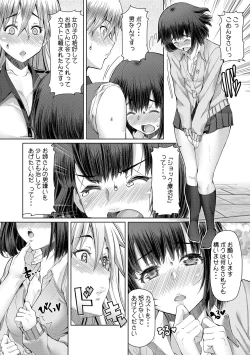 Page 200 of Futasex