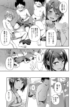 Page 33 of Shounen Seiai