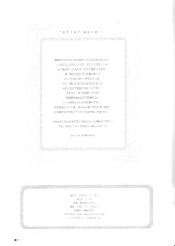 Page 7 of Welcome to BURONZUPAROTTO