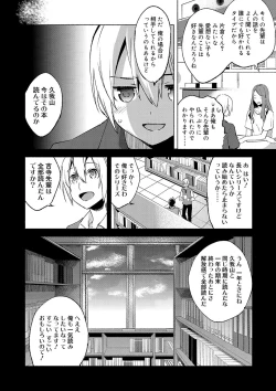 Page 103 of Biko Shounen