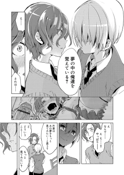 Page 122 of Biko Shounen