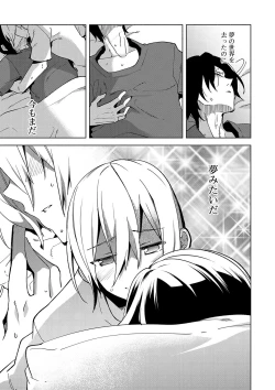 Page 142 of Biko Shounen