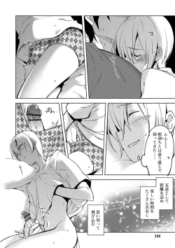 Page 143 of Biko Shounen