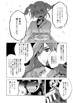 Page 15 of Biko Shounen