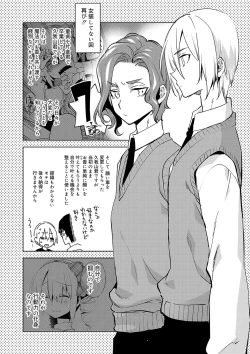 Page 167 of Biko Shounen