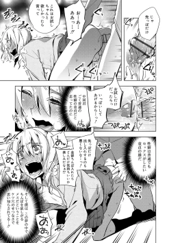 Page 22 of Biko Shounen