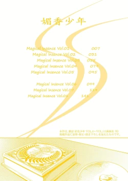 Page 5 of Biko Shounen