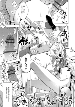 Page 74 of Biko Shounen