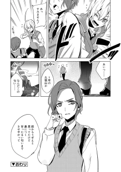 Page 93 of Biko Shounen