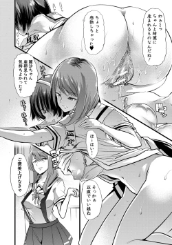 Page 133 of Mesu Kyoushi, Ochiru