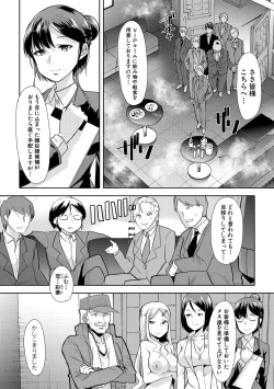 Page 15 of Mesu Kyoushi, Ochiru