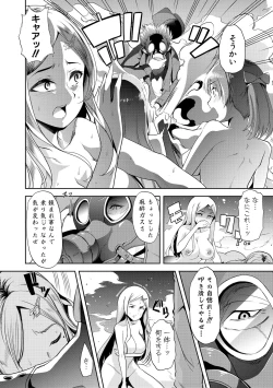 Page 161 of Mesu Kyoushi, Ochiru