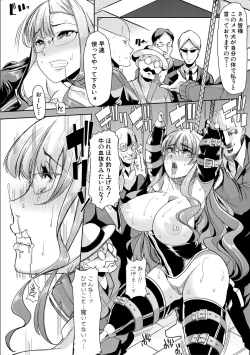 Page 183 of Mesu Kyoushi, Ochiru