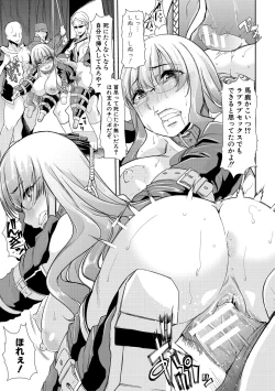 Page 184 of Mesu Kyoushi, Ochiru