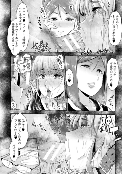 Page 193 of Mesu Kyoushi, Ochiru