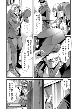 Page 39 of Mesu Kyoushi, Ochiru